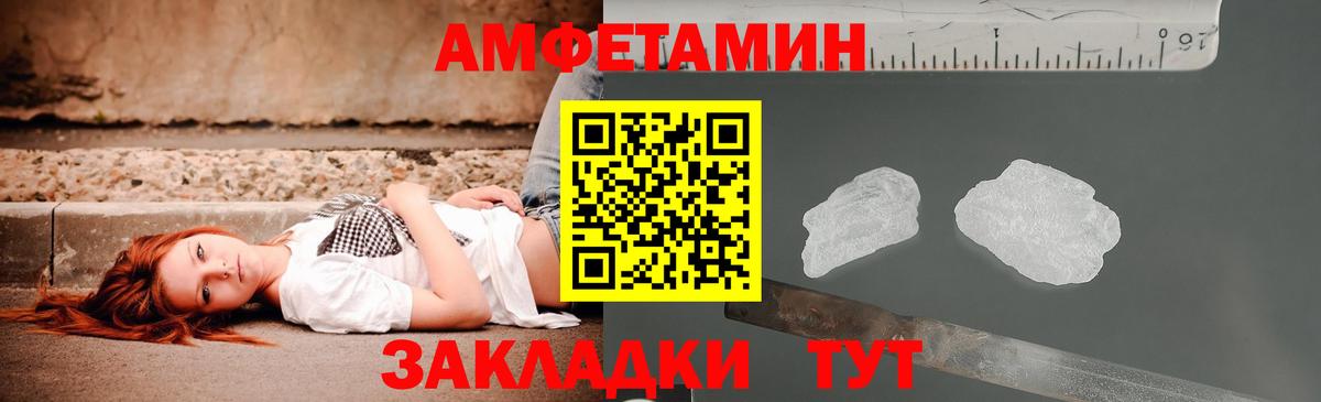 Amphetamine  Вход с VPN  Уварово  Амфетамин Розовый 