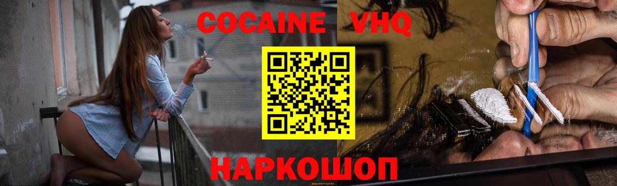 Cocaine 99%  Вход с VPN  Уварово 