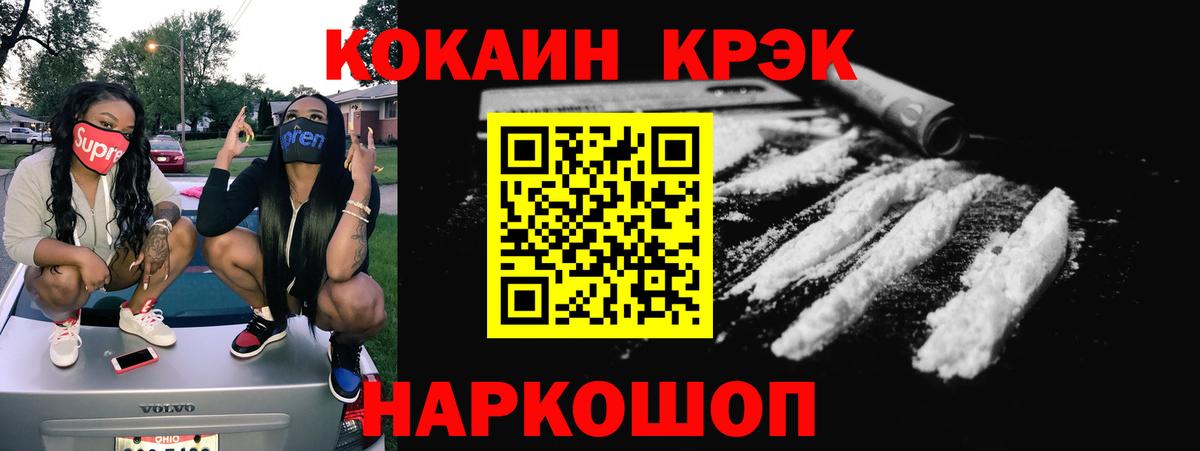 Кокаин 98% Уварово