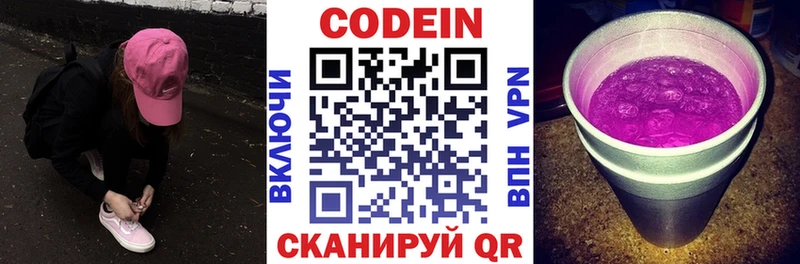 МЕГА вход  Уварово  Кодеиновый сироп Lean Purple Drank 