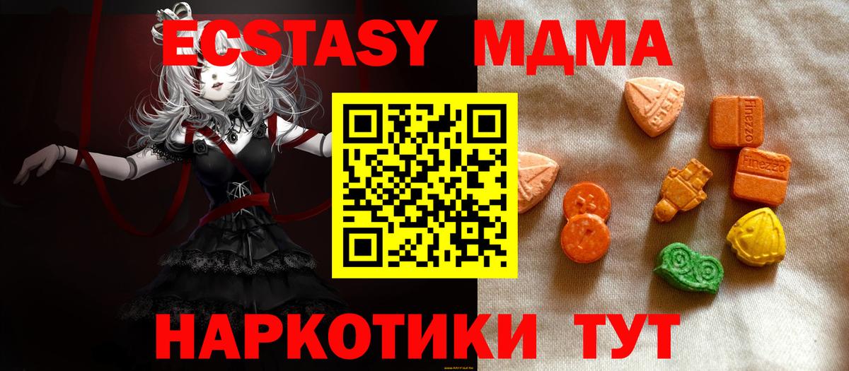 Уварово  Ecstasy ешки  наркота  ЭКСТАЗИ Дубай  Вход с VPN  Ecstasy 