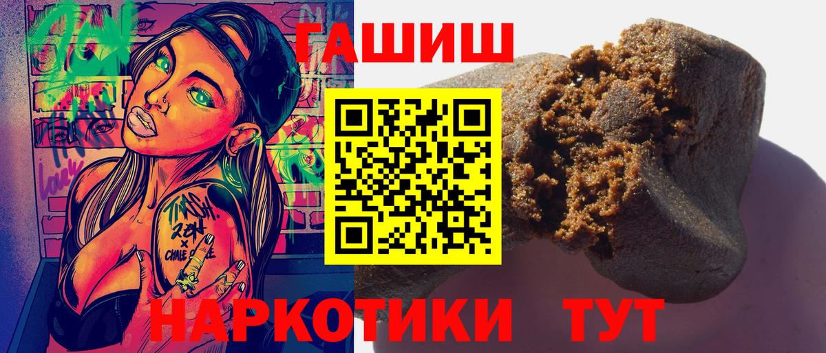ГАШ  Вход с VPN  где купить наркотик  ГАШ ice o lator  Уварово 
