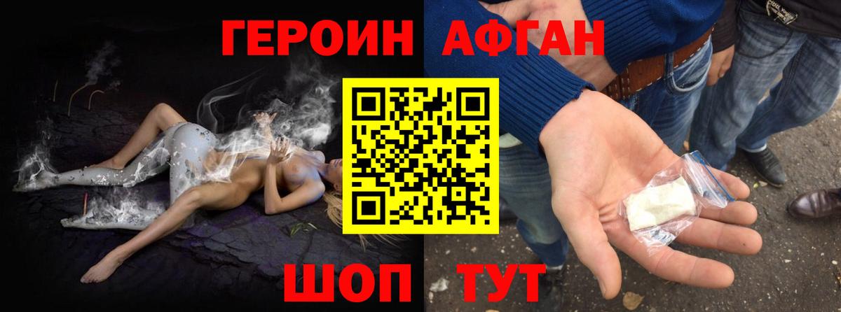 ГЕРОИН  Вход с VPN  Уварово  ГЕРОИН гречка 