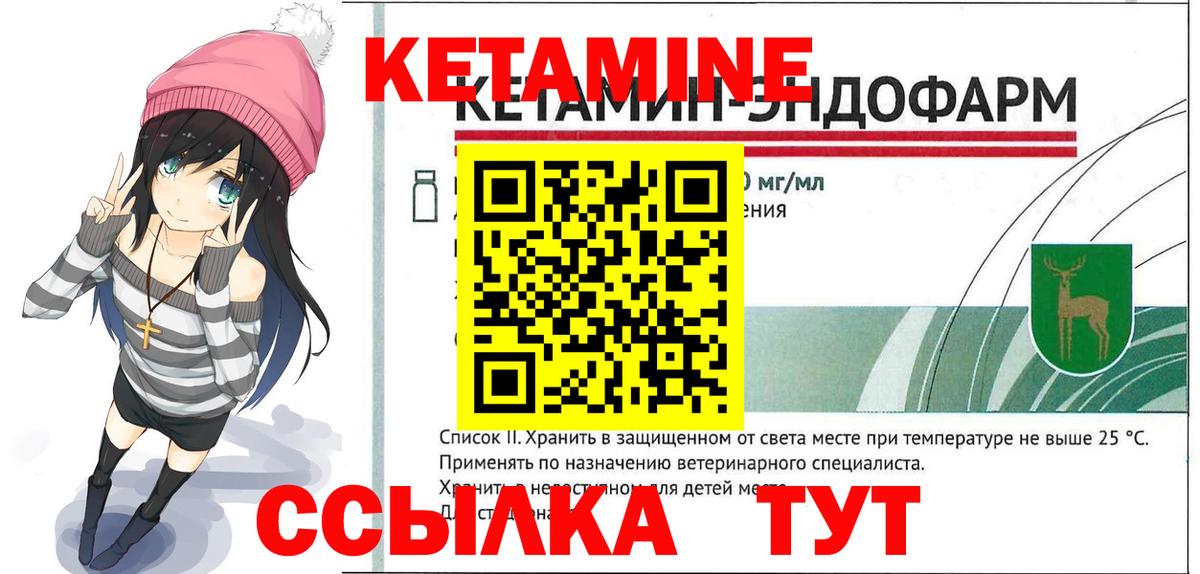 Уварово  КЕТАМИН ketamine  Кетамин VHQ  Вход с VPN 