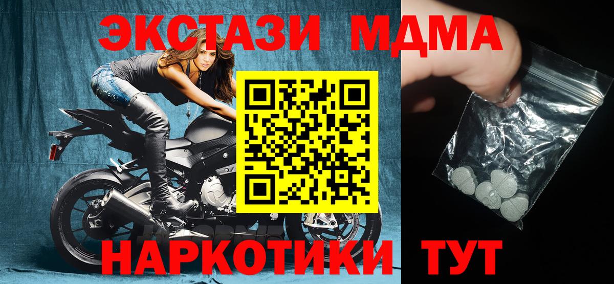 МДМА кристаллы  MDMA  Уварово  Вход с VPN 