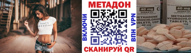 купить наркотик  Уварово  Метадон methadone 