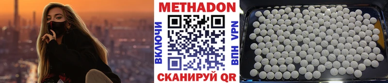 МЕТАДОН VHQ Уварово