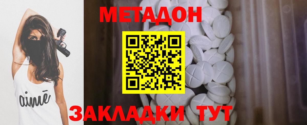 Метадон мёд Уварово