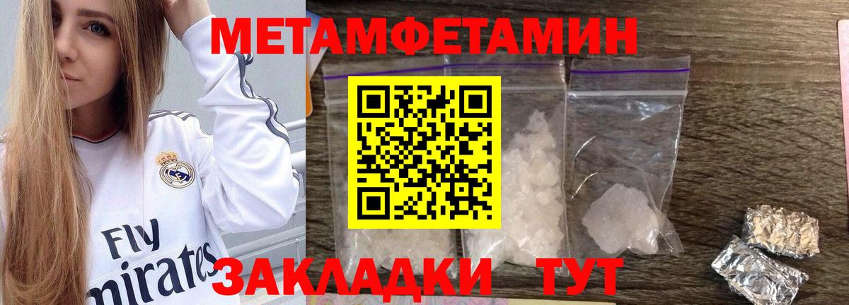 Уварово  Первитин мет  Вход с VPN 