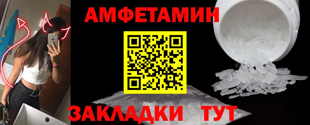 Первитин мет Уварово