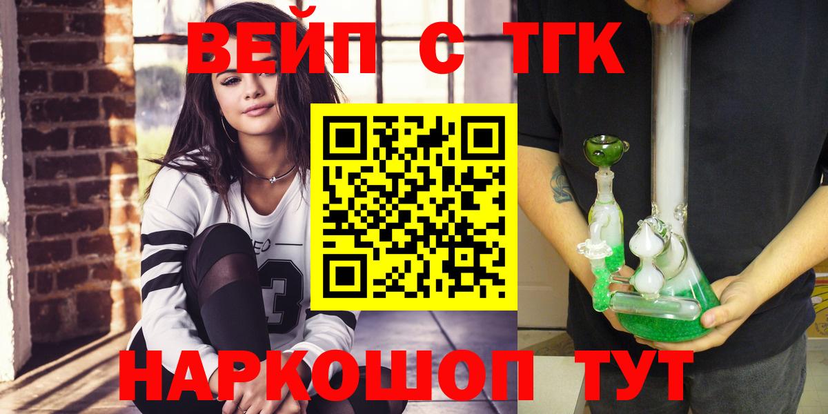 ТГК гашишное масло Уварово