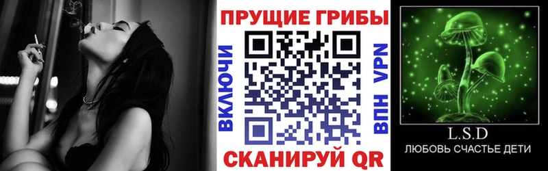 Галлюциногенные грибы мухоморы Уварово